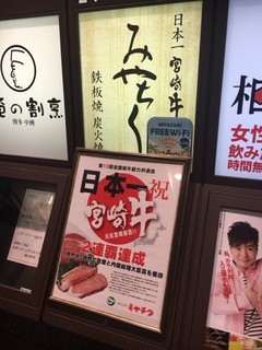 Hakata Miyachiku - 店の看板