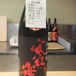 鮨 猪股 - 寒紅梅