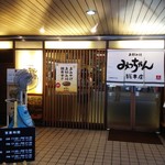 お好み焼 みっちゃん総本店 - お店