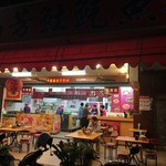 尚芳土魠魚羹 - 店内の様子