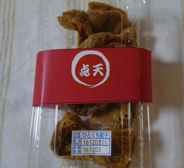 点天 伊勢丹新宿本店 地下食料品売場店 新宿三丁目 餃子 食べログ 点天 伊勢丹新宿本店 地下食料品売場店 新宿三丁目 餃子 食べログ