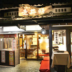 Hashiri Imochi Rouho Iwashimizu Hachiman Guutei Daiten - こちらは本店