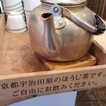 ジャパニーズアイス櫻花 - 宇治田原のほうじ茶