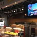 21CENTURY 風味館 - お店外観