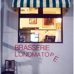 Brasserie l'onomatopee - 