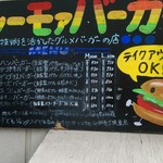 ザ・ルーモァバーガー - 