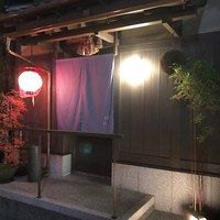 祇園 きだ - 
