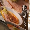 梅光軒 旭川本店
