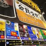 松江堀川地ビール館 ビアレストラン - 