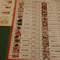 中国料理 盤古殿 新横浜プリンスホテル店 - 