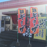 長浜ラーメン 喜樂屋 - お店の入り口です