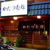 かたつむ理 上大川前店