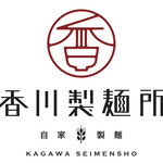 香川製麺所 東かがわ店 - 