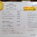 みぃ珈琲 - H.28.12.26.昼 メニュー：グランドメニュー