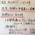 みぃ珈琲 - H.28.12.26.昼 その他：年末年始営業案内