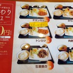 みぃ珈琲 - H.28.12.26.昼 メニュー：日替わりランチメニュー