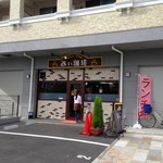 みぃ珈琲 - H.28.12.26.昼 外観：東側からアプローチ