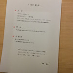 米増 - お正月のご挨拶