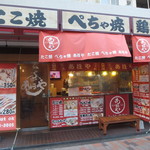 あほや - お店