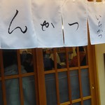 11時半前で満員