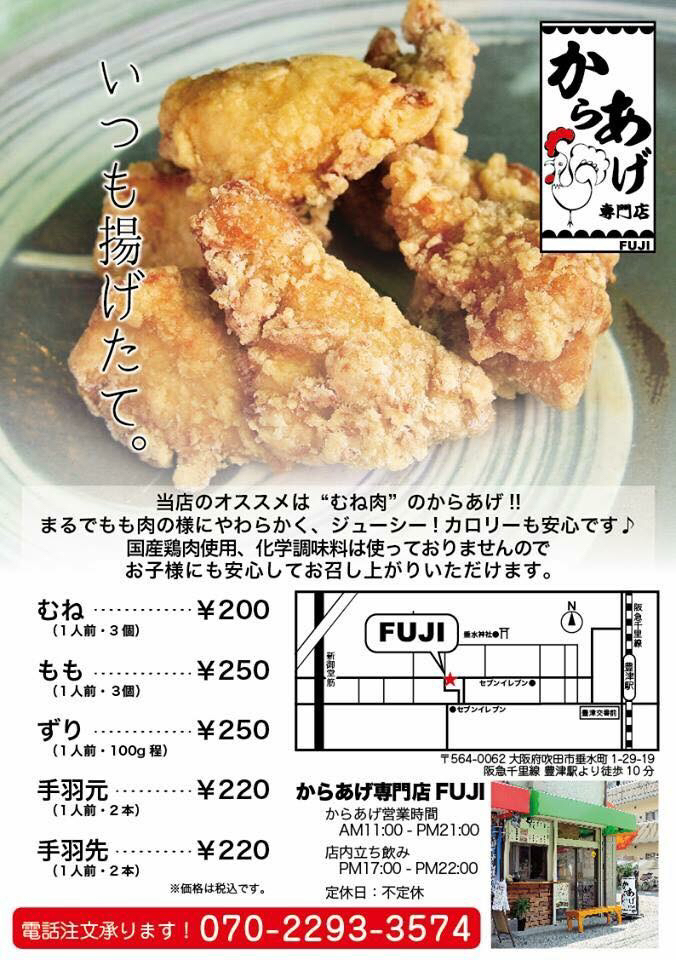 （からあげさん専用ページ） メニュー写真 : からあげ専門店 鶏笑 土浦店 - 神立/からあげ | 食べログ