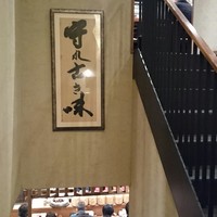 鳥茂 - 