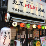 東京MEAT酒場 - 外観