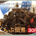 麺座 かたぶつ - 