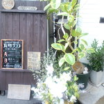 大衆食堂 瓦町ブラン - 帰り品切れAランチの文字は消え。。