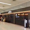 丸福珈琲店 羽田空港店