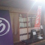 居酒屋 うにまる - 