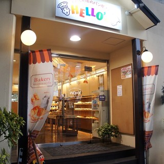 Sister store bakery “Hallows”