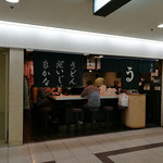 極浄うどん うだま - 