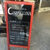 カルネリーナ