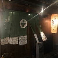 浪速割烹 㐂川 - 