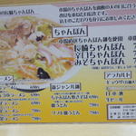 ちゃんぽん長崎家 - 