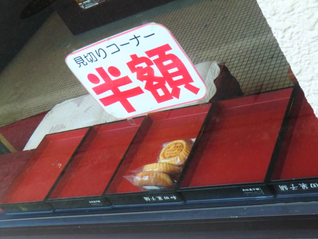 和田菓子舗 - 小佐野（和菓子）の写真