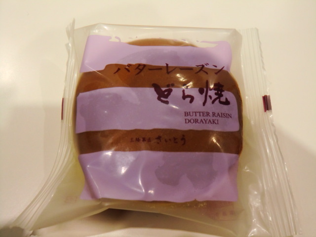 三陸菓匠 さいとう 釜石店 - 釜石（和菓子）の写真