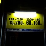 YAH-YAH-YA - 20時以降は60分100円となります！