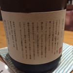 SAKE BAR オトナリ - 