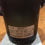 SAKE BAR オトナリ - 