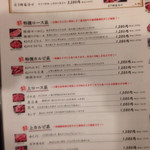 一頭買焼肉・ホルモン　醍醐 - 