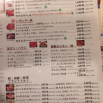 一頭買焼肉・ホルモン　醍醐 - 