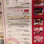 一頭買焼肉・ホルモン　醍醐 - 