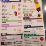 一頭買焼肉・ホルモン　醍醐 - 