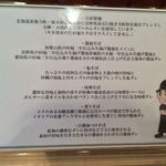 Japanese Soba Noodles 蔦 - こだわり