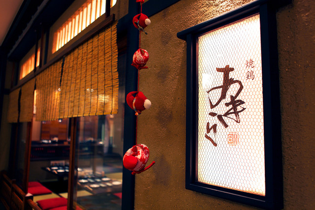 焼鶏あきら 丸の内店 二重橋前 焼鳥 ネット予約可 食べログ