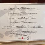 Japanese Soba Noodles 蔦 - こだわり