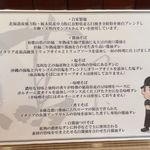 Japanese Soba Noodles 蔦 - こだわり