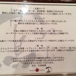 Japanese Soba Noodles 蔦 - こだわり